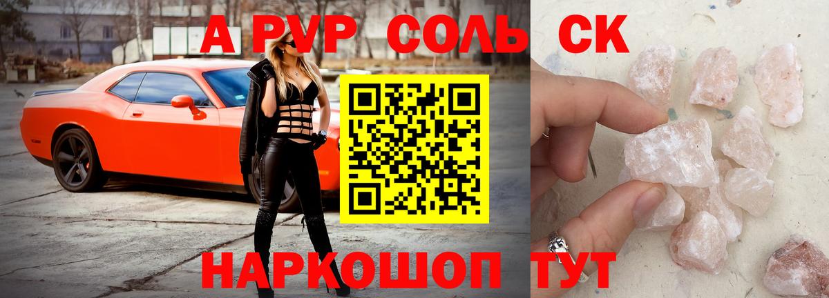 A PVP СК КРИС  А ПВП мука  Alfa_PVP Crystall  Королёв  Вход с VPN 