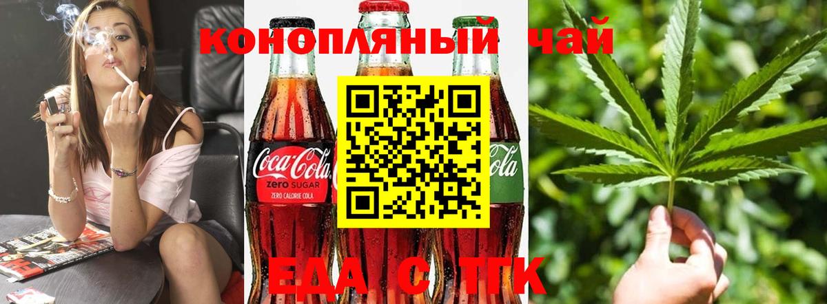 Королёв  Canna-Cookies марихуана  Вход с VPN 