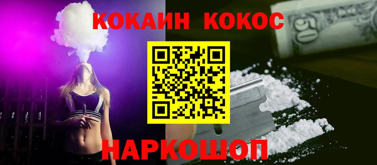 Королёв  Cocaine FishScale  Вход с VPN  Кокаин  COCAIN Fish Scale 
