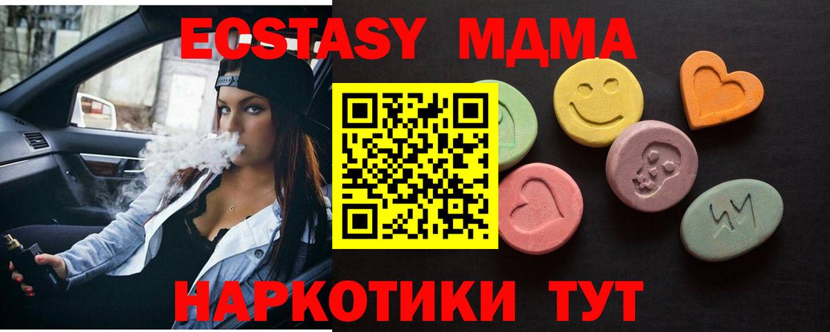Ecstasy 280 MDMA  где найти   Экстази MDMA  Экстази  Королёв  Вход с VPN 