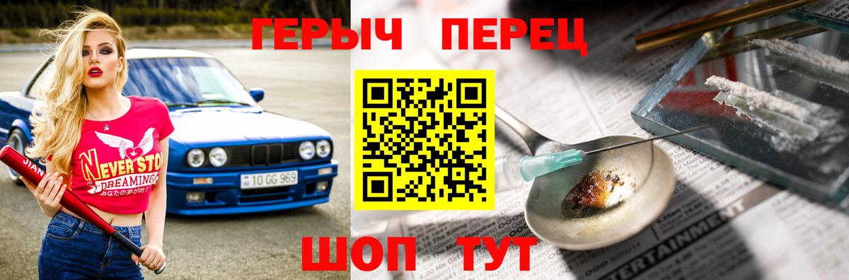 Королёв  ГЕРОИН афганец  ГЕРОИН  Вход с VPN 