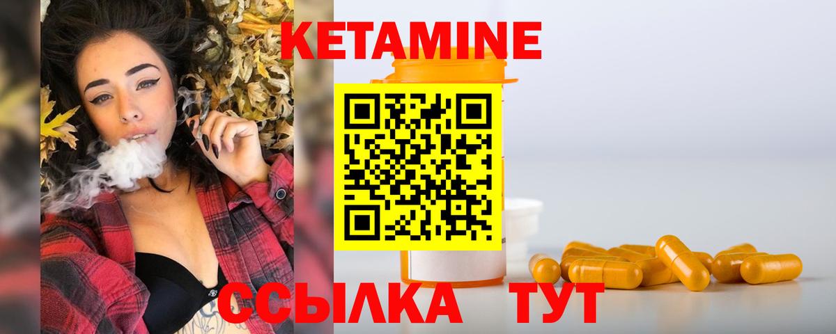 Кетамин VHQ  Вход с VPN  Королёв  маркетплейс формула  КЕТАМИН VHQ 