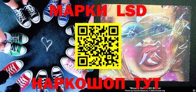 марки lsd Волжский