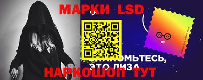 марки lsd Волжский