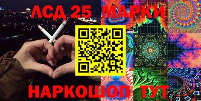 марки lsd Волжский