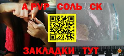 марки lsd Волжский
