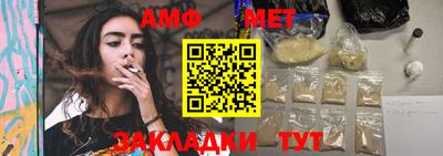 мет Волжск