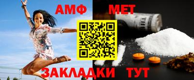 мет Волжск