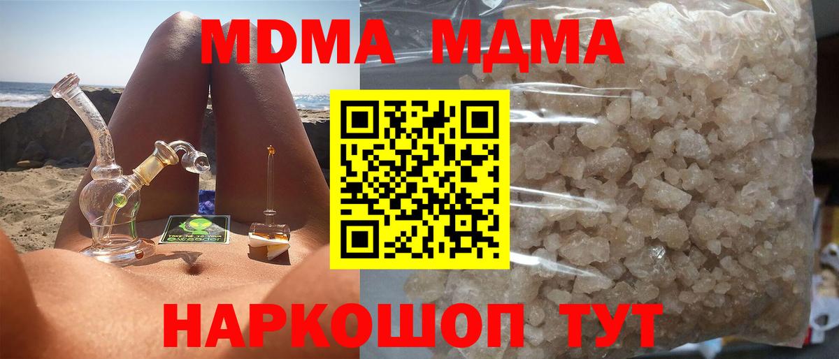 Королёв  MDMA кристаллы  Вход с VPN  MDMA кристаллы 