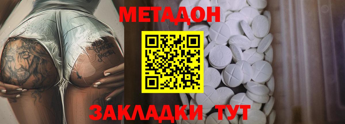 МЕТАДОН белоснежный  МЕТАДОН мёд  Королёв  Вход с VPN 