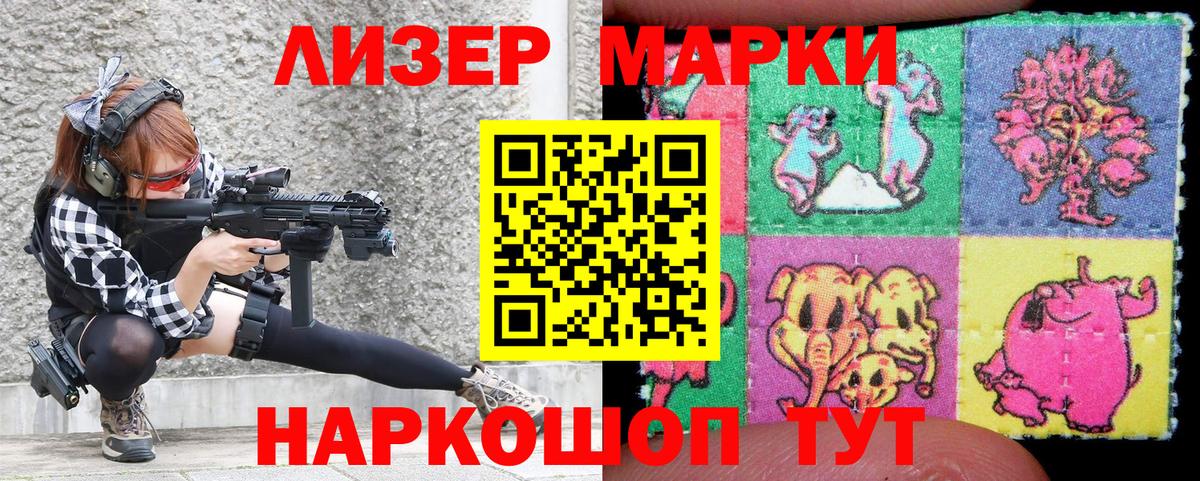 Марки NBOMe 1,5мг  Вход с VPN  Марки NBOMe 1,5мг  Королёв 