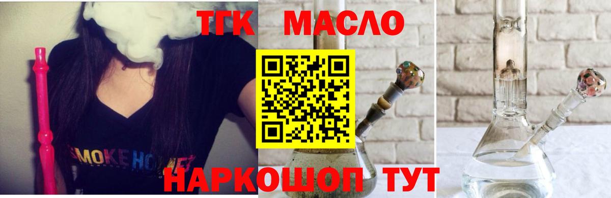 ТГК THC oil  ТГК Wax  Королёв  Вход с VPN 