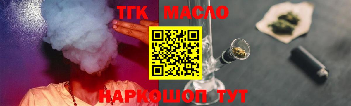 Дистиллят ТГК вейп с тгк Королёв